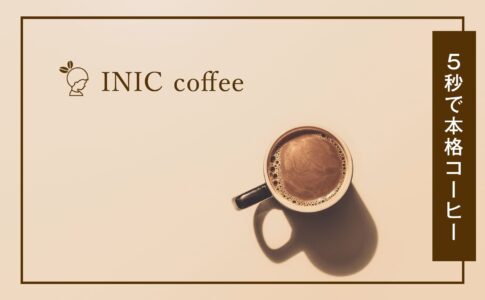INIC-coffee
